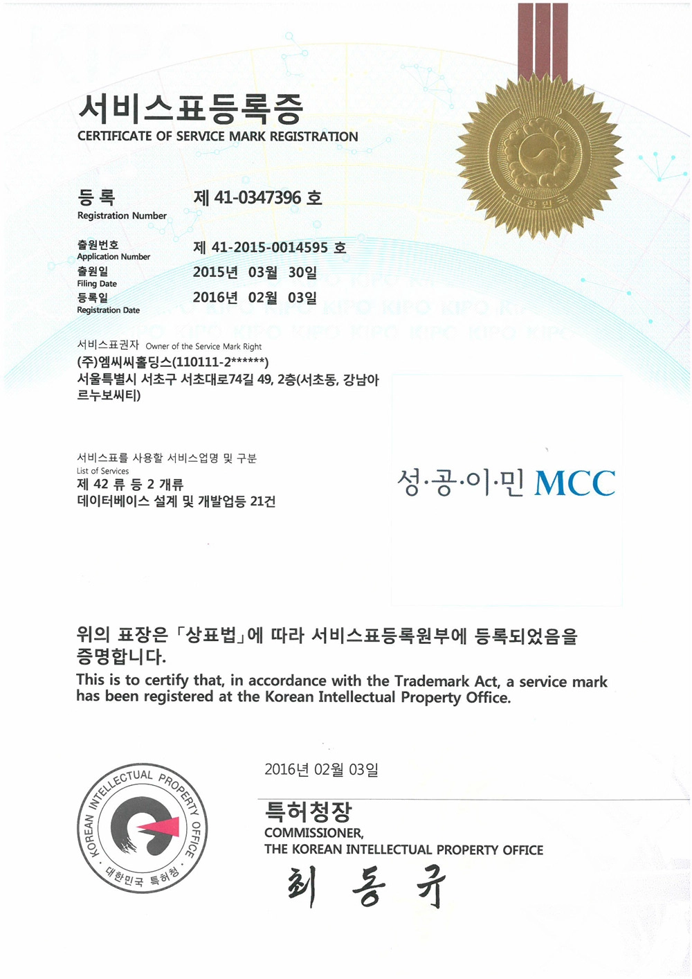 服务商标注册证