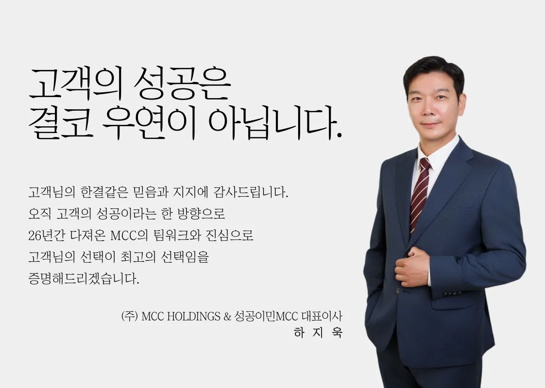 하지욱 대표이사