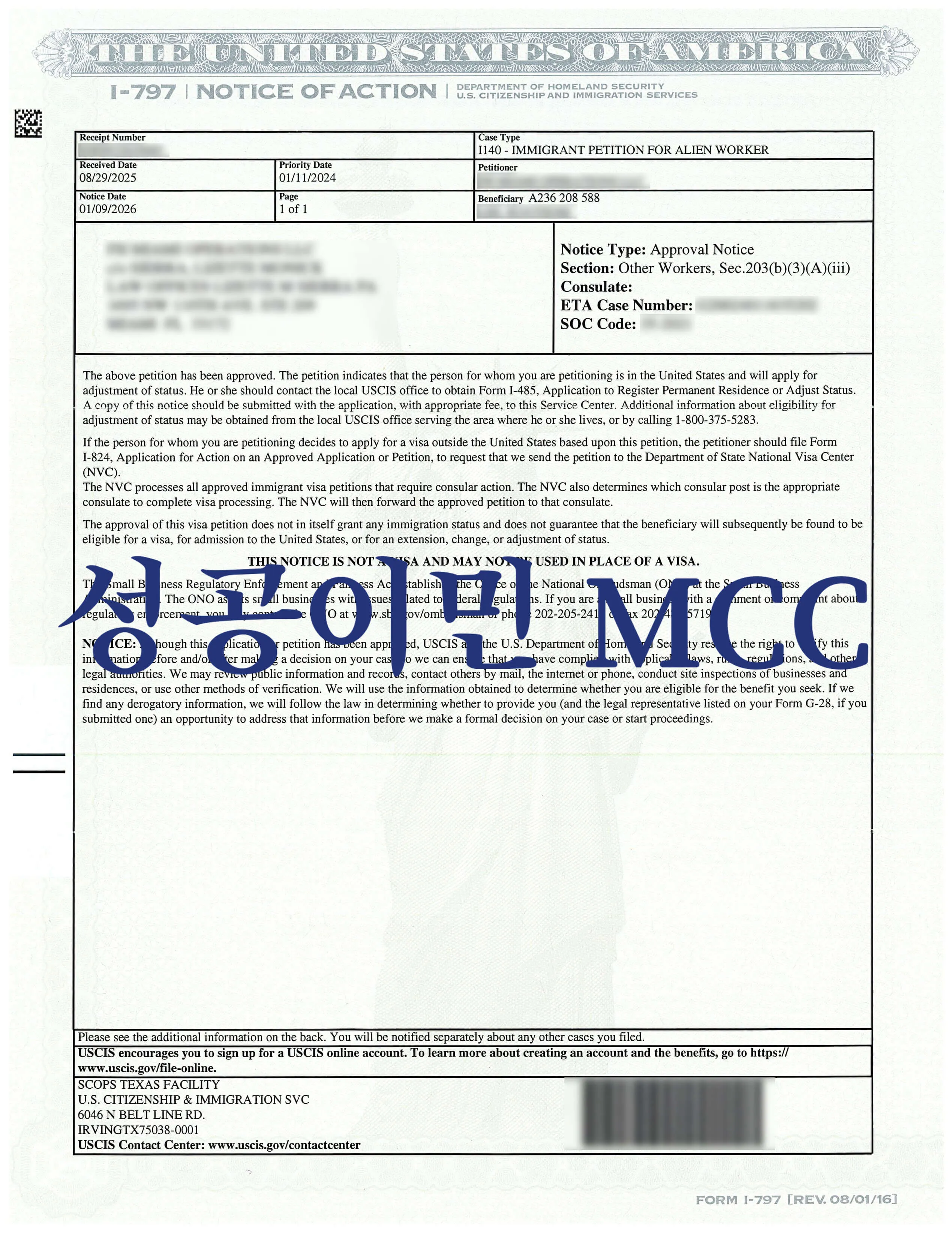 I-140 승인서