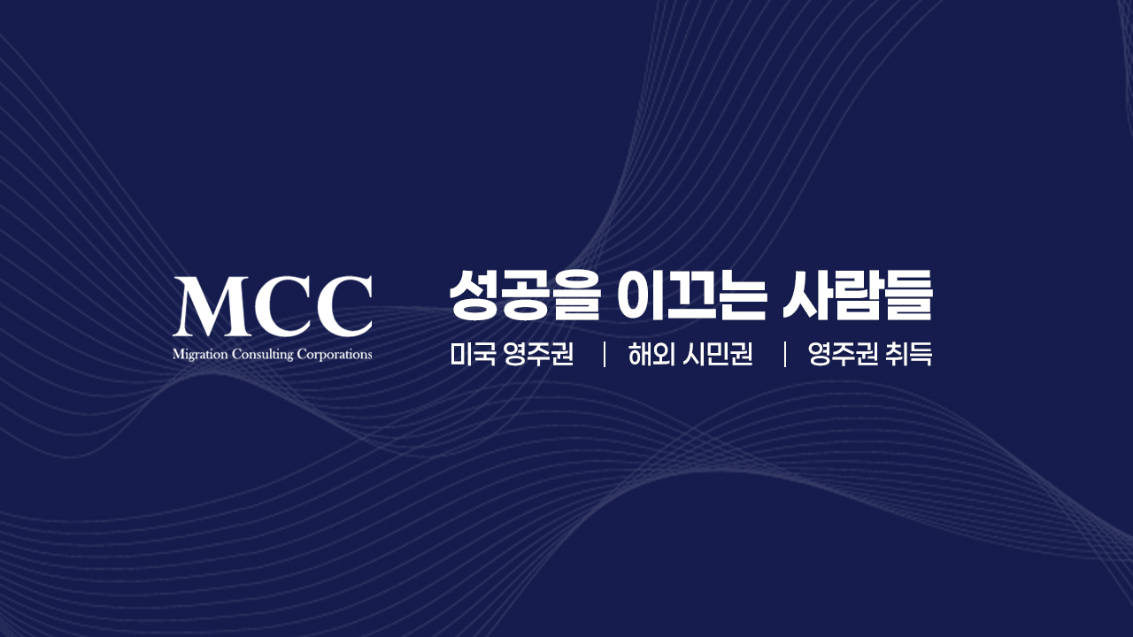 NIW 수속과정 영상 썸네일